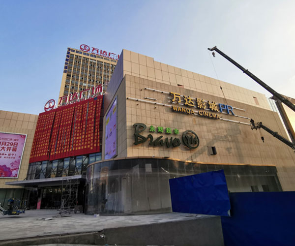 潛江廣告公司施工現場